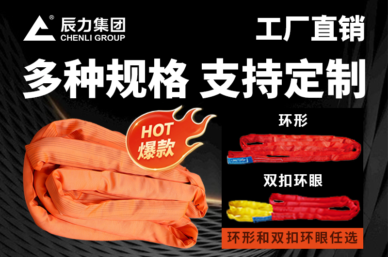 柔性吊裝帶 柔性吊裝帶