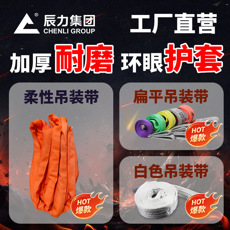 吊帶的規(guī)格型號 吊帶的規(guī)格型號